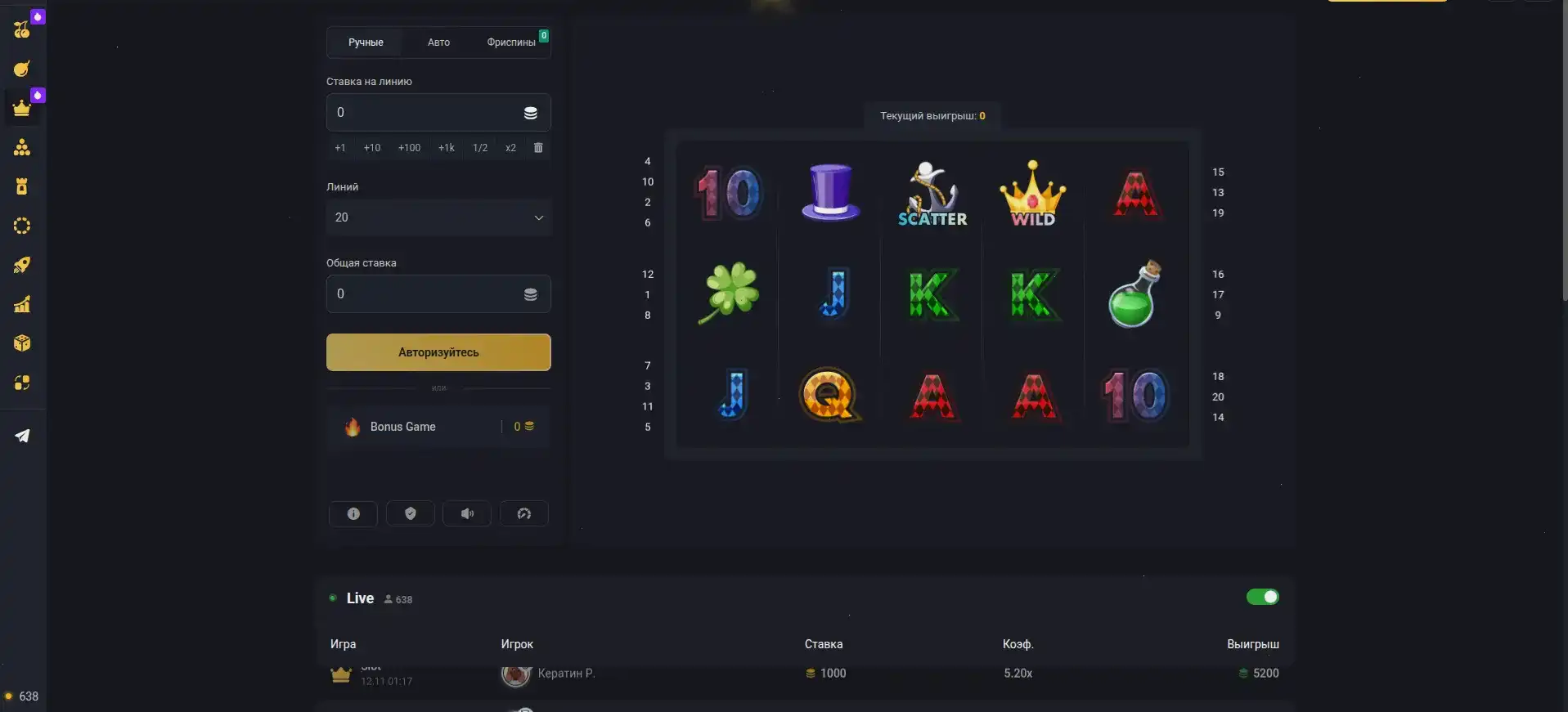 Интерфейс казино Риобет с игровыми автоматами