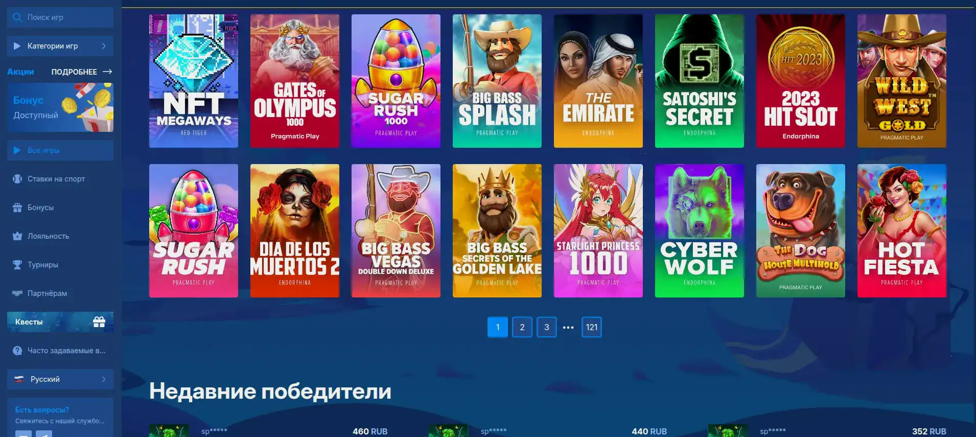 Мобильное приложение Риобет казино на смартфоне